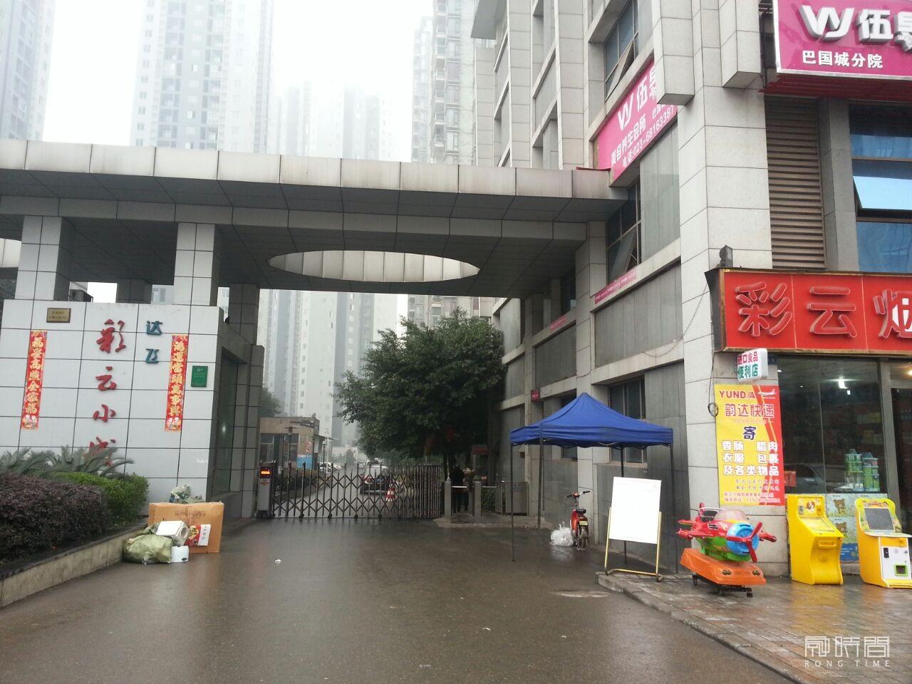 重庆市九龙坡区红狮大道10号房产