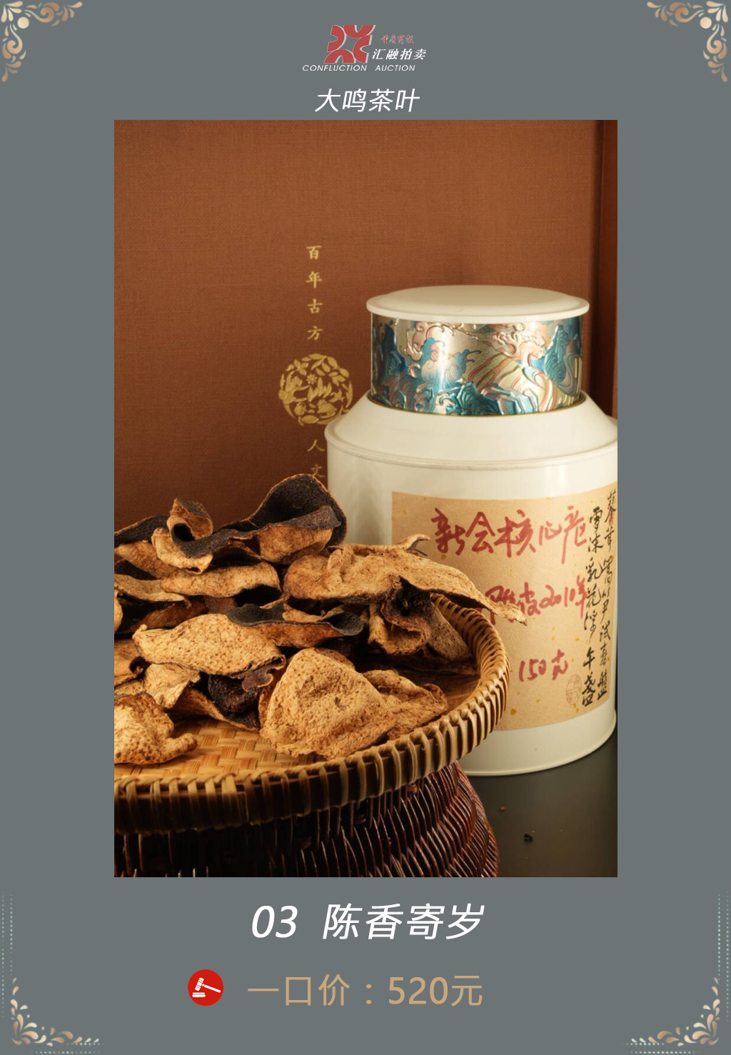 【汇融艺术进我家 · 福祿雙安 · 愛意滿盈】