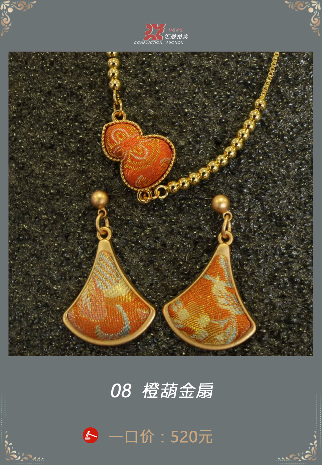 【汇融艺术进我家 · 福祿雙安 · 愛意滿盈】