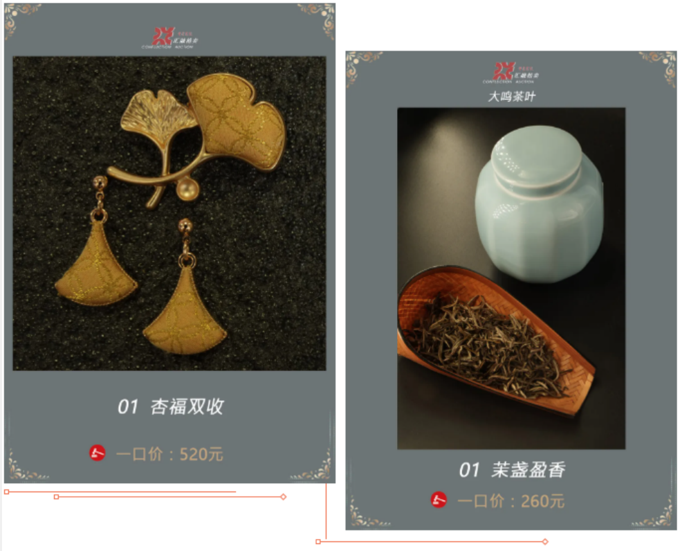 【汇融艺术进我家 · 福祿雙安 · 愛意滿盈】