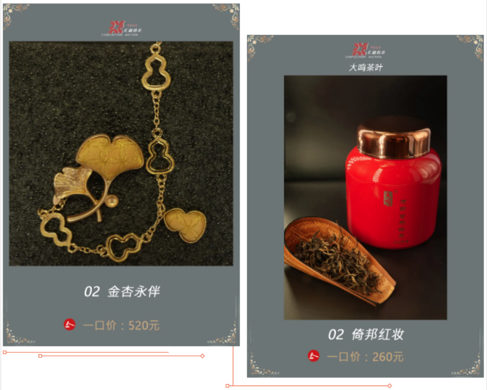 【汇融艺术进我家 · 福祿雙安 · 愛意滿盈】