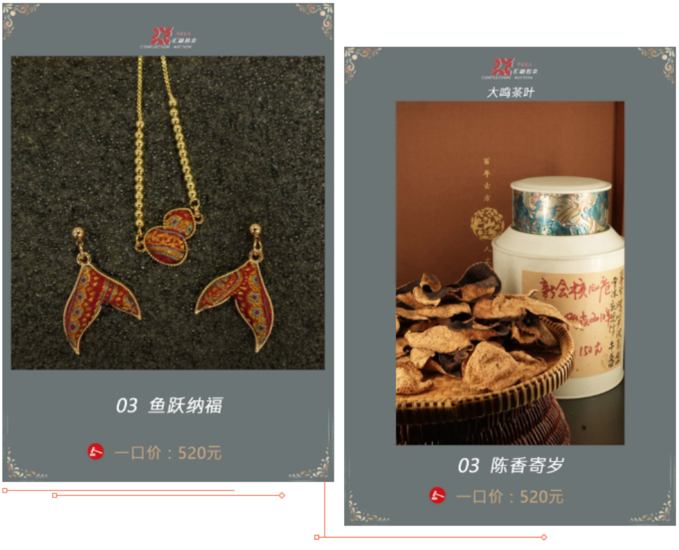 【汇融艺术进我家 · 福祿雙安 · 愛意滿盈】