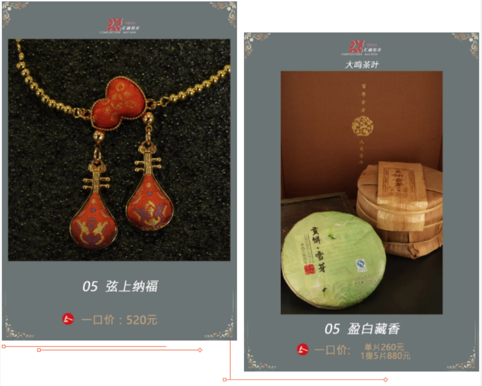 【汇融艺术进我家 · 福祿雙安 · 愛意滿盈】