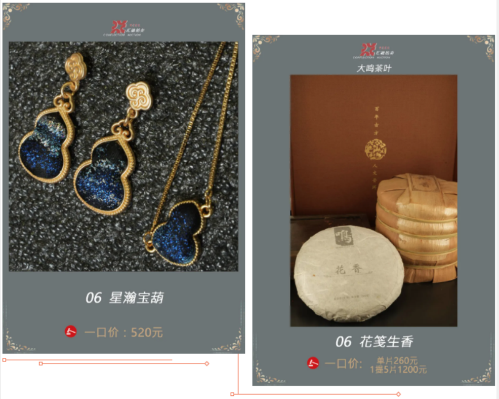 【汇融艺术进我家 · 福祿雙安 · 愛意滿盈】