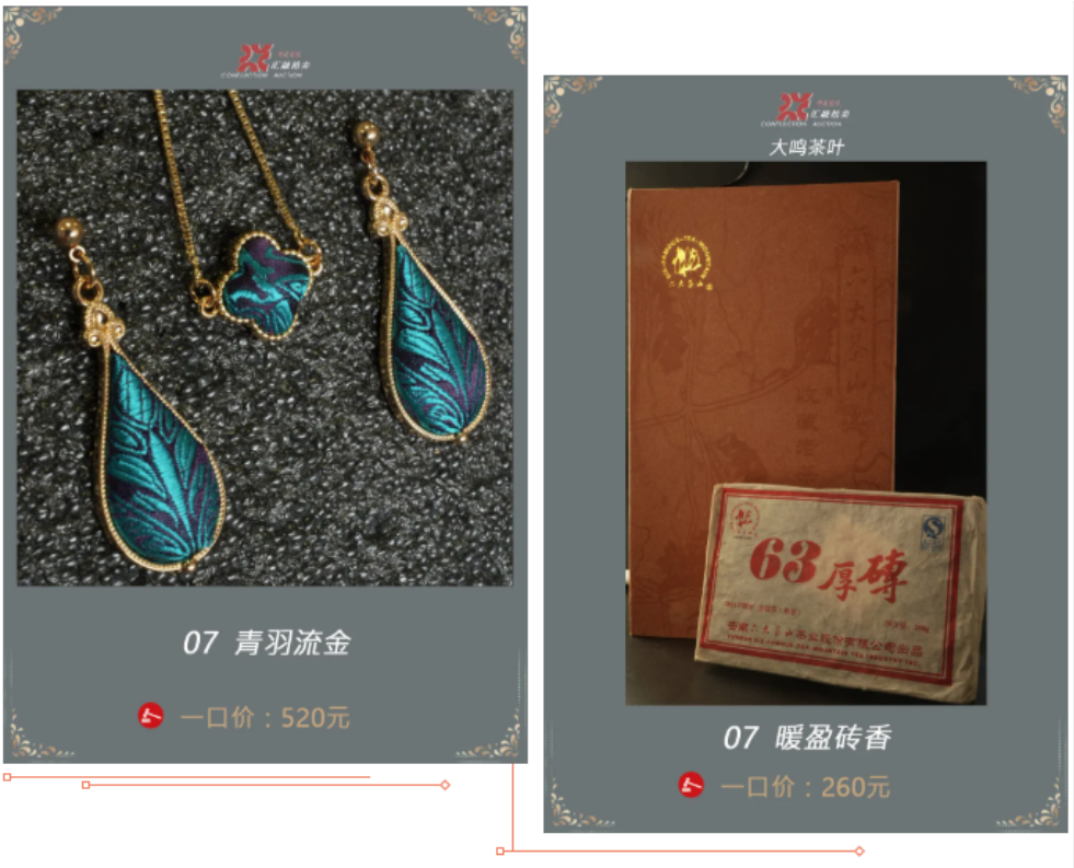 【汇融艺术进我家 · 福祿雙安 · 愛意滿盈】