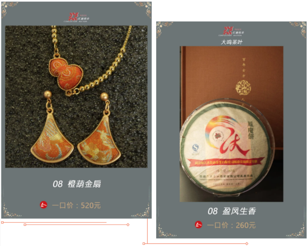 【汇融艺术进我家 · 福祿雙安 · 愛意滿盈】