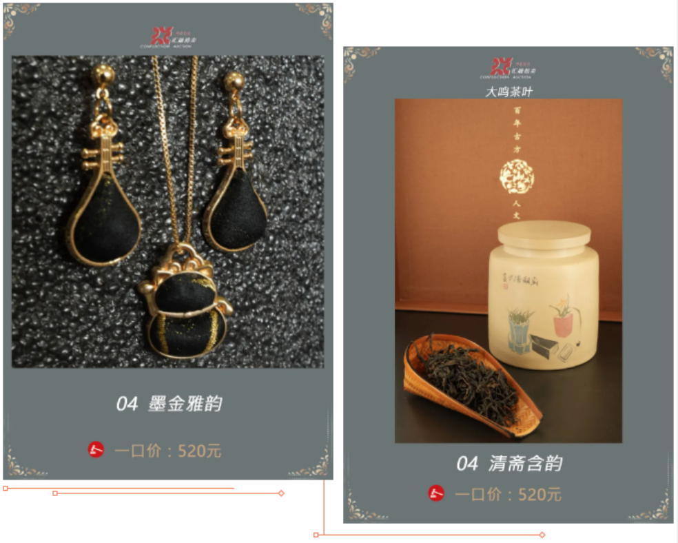 【汇融艺术进我家 · 福祿雙安 · 愛意滿盈】
