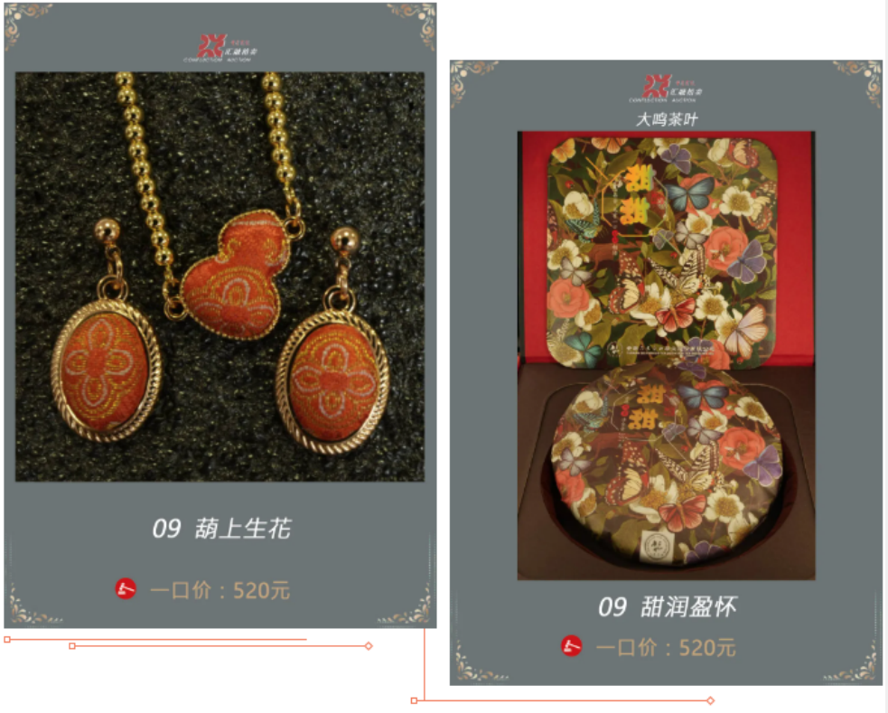 【汇融艺术进我家 · 福祿雙安 · 愛意滿盈】