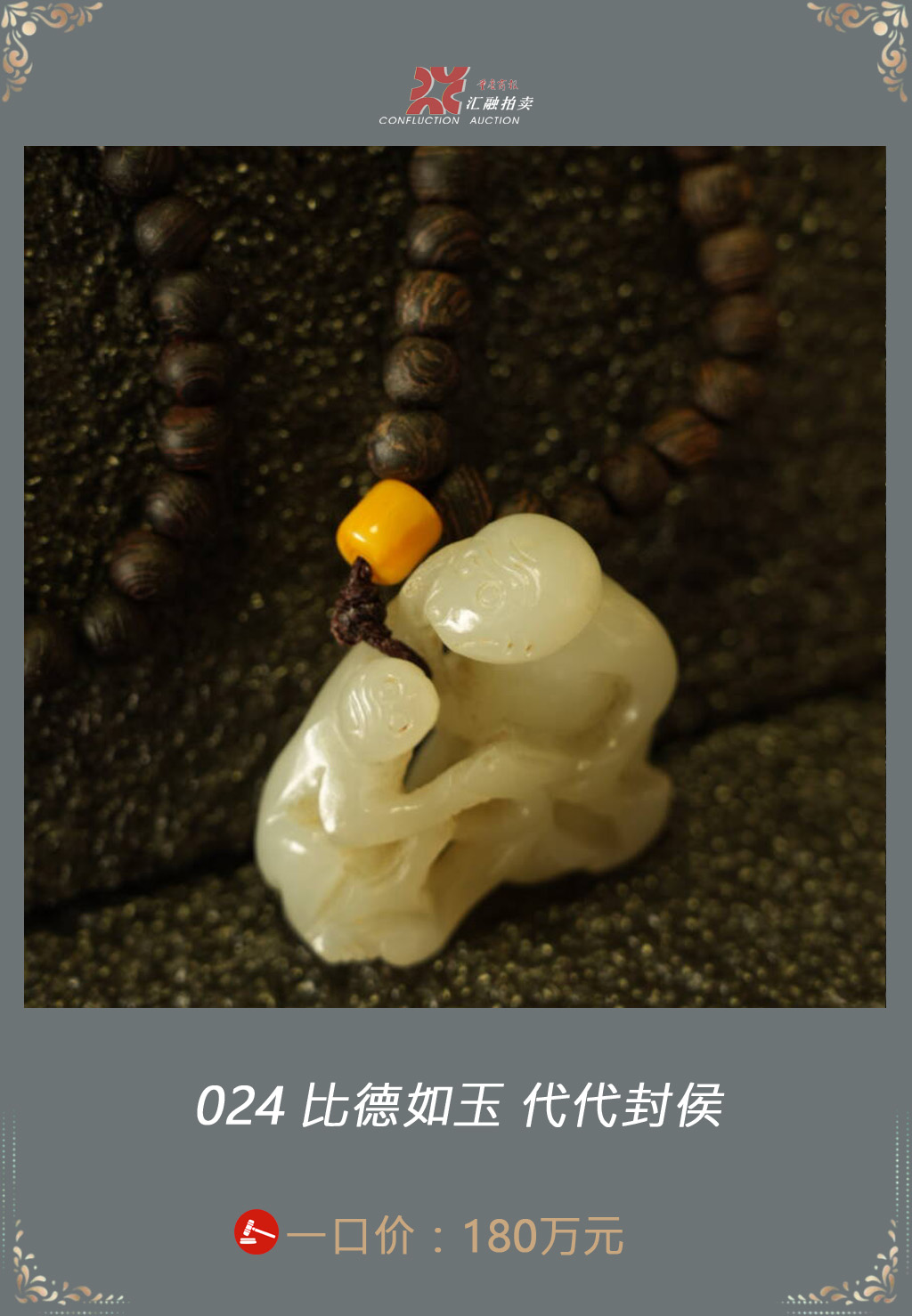 【汇融艺术进我家·2026年父亲节·我的父亲是英雄拍卖会】